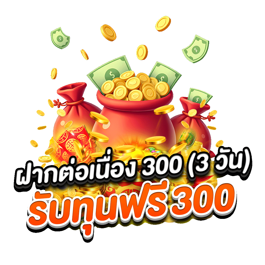 โปรโมชั่น helloh
